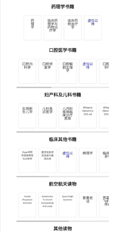 #医学 #书籍 免费在线阅读，入口 #电子书#医学 #书籍 免费在线阅读，入口 #电子书