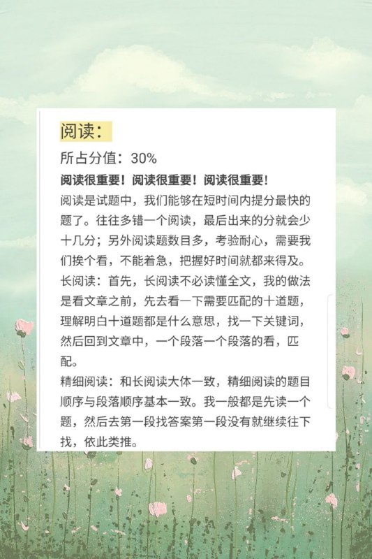 四六级 #经验 #英语四六级 #经验 #英语