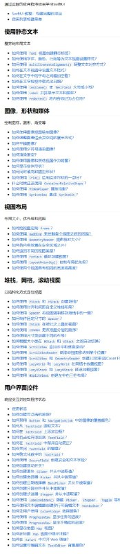 SwiftUI 示例，技巧和技术集合，帮助构建应用程序，解决问题以及了解 #SwiftUI 的实际工作方式SwiftUI 示例，技巧和技术集合，帮助构建应用程序，解决问题以及了解 #SwiftUI 的实际工作方式