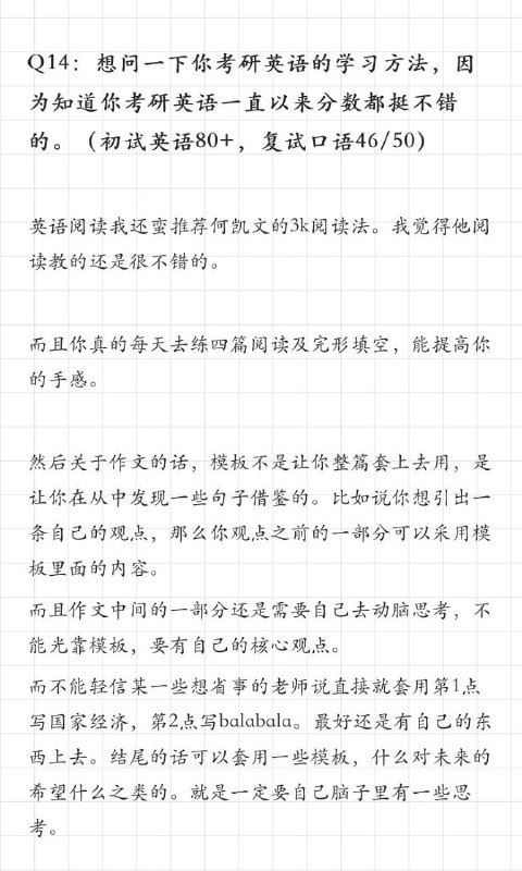（一战） #金融 考研考硕 #经验 贴（一战） #金融 考研考硕 #经验 贴
