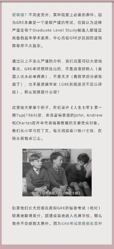 #GRE 备考干货