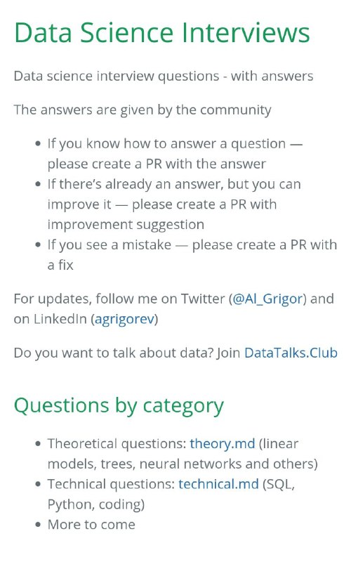 数据科学面试指南