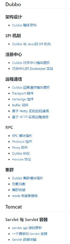 互联网公司常用框架源码赏析 - 从源码层面，剖析挖掘互联网行业主流技术的底层实现原理，为广大开发者 “提升技术深度” 提供便利