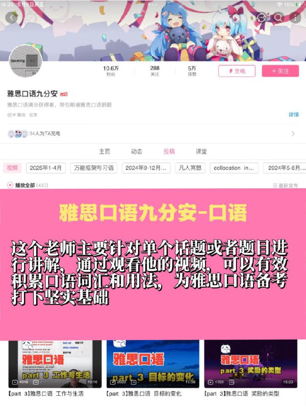 #英语 #考研 B站up推荐#英语 #考研 B站up推荐