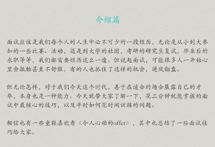 核心 #面试 #技巧 #经验核心 #面试 #技巧 #经验