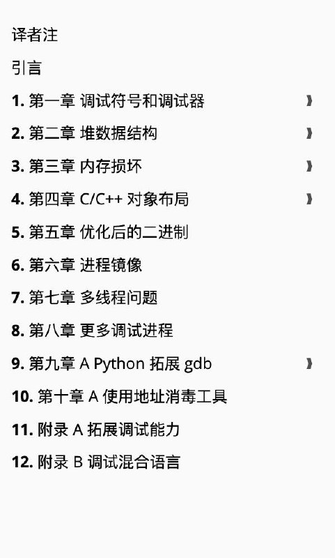 GitHub上的开源技术教程