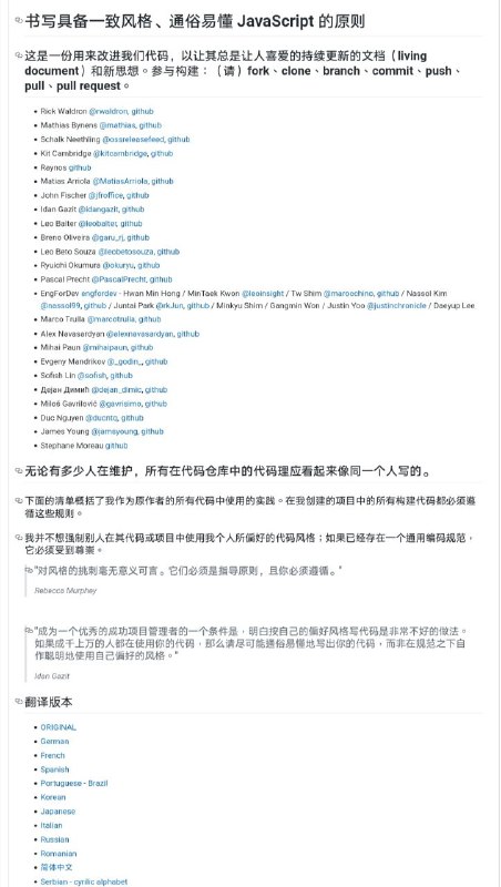 书写具备一致风格、通俗易懂 JavaScript 的原则 #JavaScript