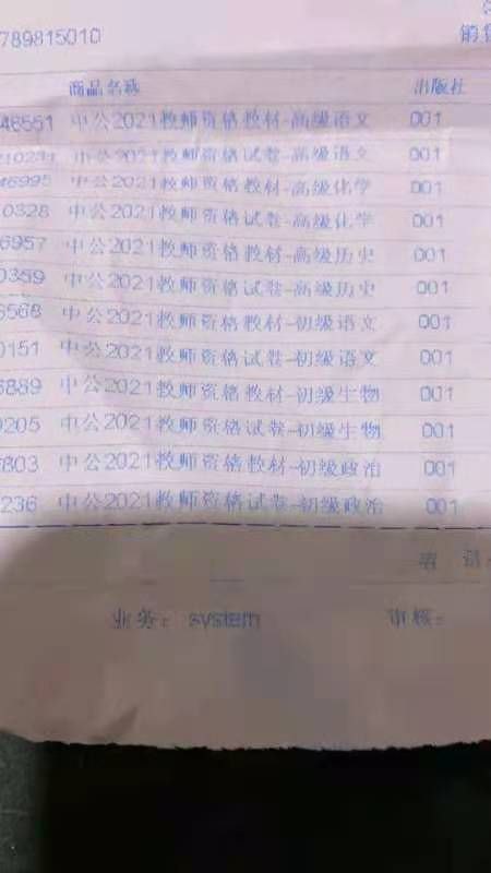 2021中公教资学科部分到货此书籍为正版书籍2021中公教资学科部分到货此书籍为正版书籍