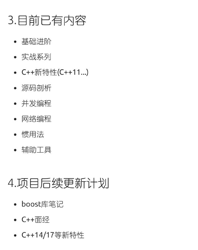 《C++那些事》，这是一个适合初学者从入门到进阶的仓库，解决了面试者与学习者想要深入 #C++ 及如何入坑C++的问题