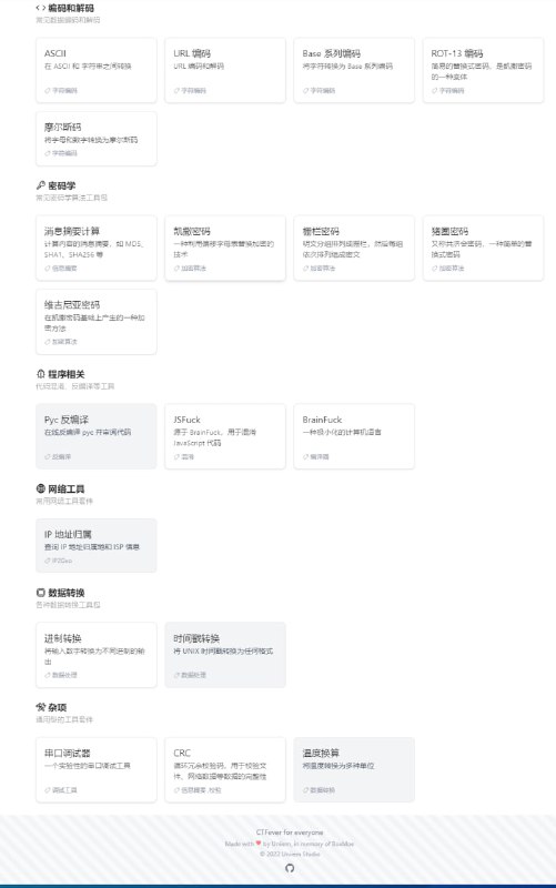 CTFever 是一个正在建设的工具套件，收集了 CTF 黑客比赛参加者所需要的常用网页小工具，包含pyc反编译、binwalk、端口扫描、Zip伪加密检测，以及多种加密、编码和各种实用工具等