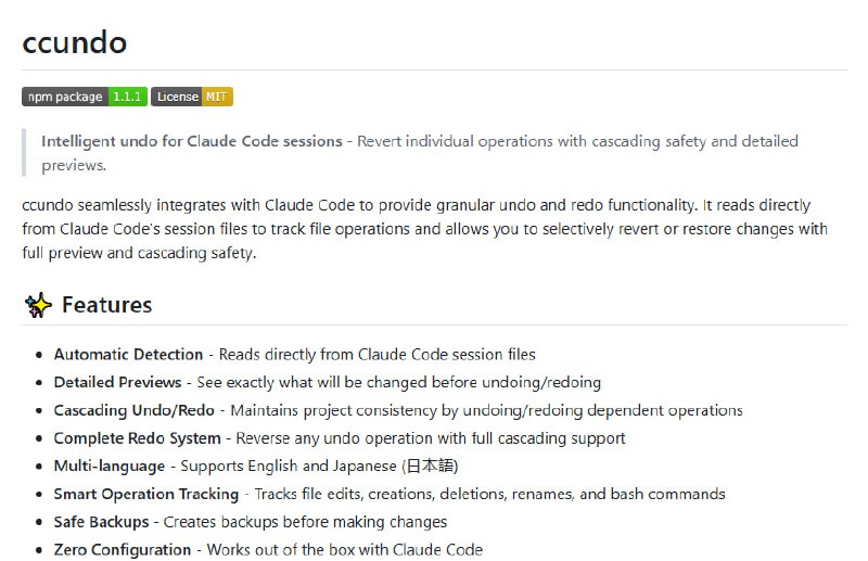 为Claude Code量身定制的智能撤销工具