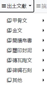 mebag 比较专业，适合想进一步研究汉字学的人mebag 比较专业，适合想进一步研究汉字学的人