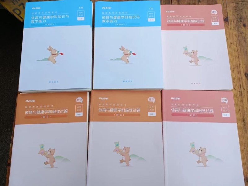 2022FB上教师资格证科三 现货FB教资科目三现货科目
