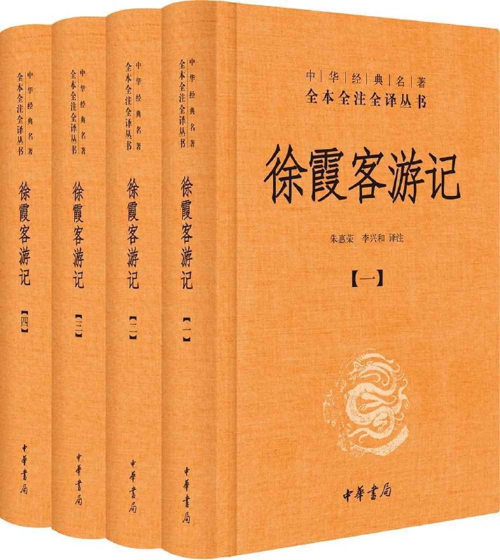 《徐霞客游记》(mb2l)是明代伟大的旅行家、地理学家、史学家、文学家徐霞客所著的一部日记体的中国地理名著