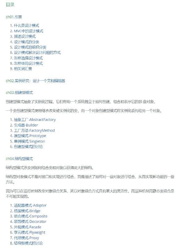设计模式