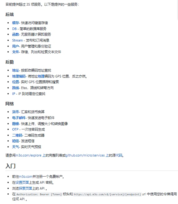 M3O，一个开源的公共云平台，为下一代开发人员构建 AWS 替代方案