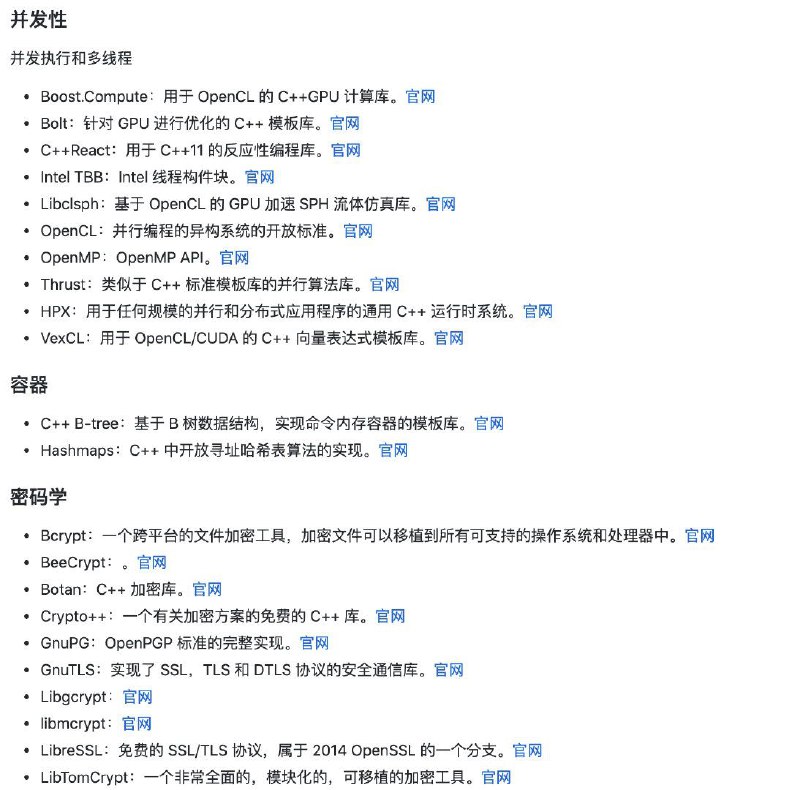 C++ 资源大全中文版里面包含了各类 #C++ 标准库、Web 应用框架、人工智能、数据库、图片处理、机器学习、日志、代码分析等内容C++ 资源大全中文版里面包含了各类 #C++ 标准库、Web 应用框架、人工智能、数据库、图片处理、机器学习、日志、代码分析等内容