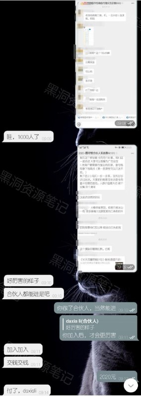 今日份合伙人，挺爽快