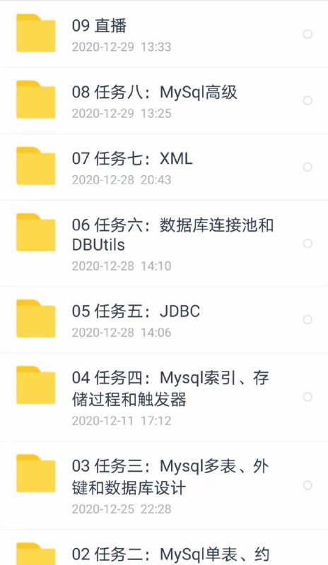 拉勾大数据更新，要的联系