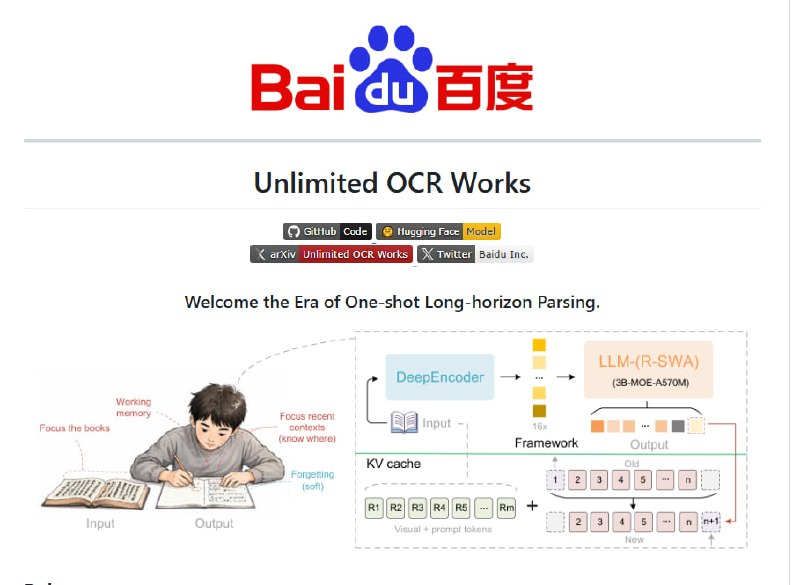 Unlimited OCR 是一款专为长文本与多页文档打造的 OCR 解析引擎，将单次推理的视野从单页扩展到整篇文档，真正实现「一镜到底」的高精度解析