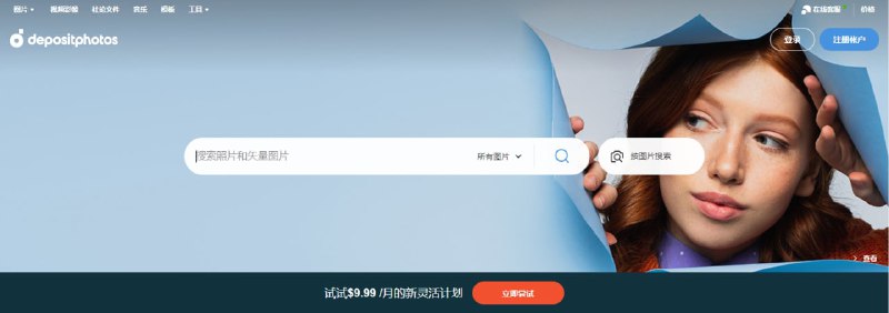 depositphotos是一个购买和销售免税版照片和矢量图片的资源站点