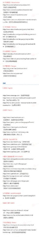 世界各国语言学习网站 #小语种 #网站世界各国语言学习网站 #小语种 #网站