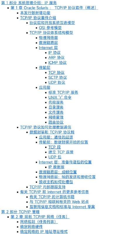系统管理指南