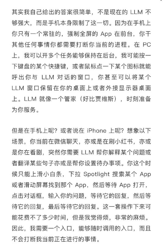 “等不及 Apple Intelligence，我用「快捷指令」手搓了系统级 AI 助手……”