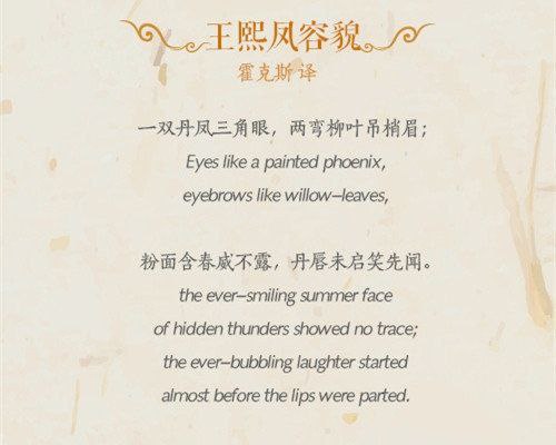 英译双语版 | 经典《红楼梦》唯美词句英译双语版 | 经典《红楼梦》唯美词句