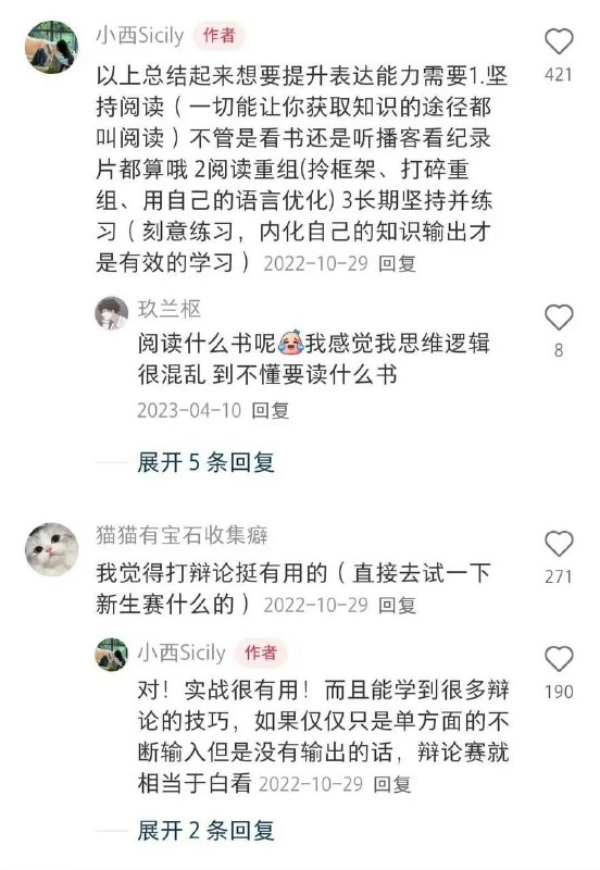 微博上的一个话题