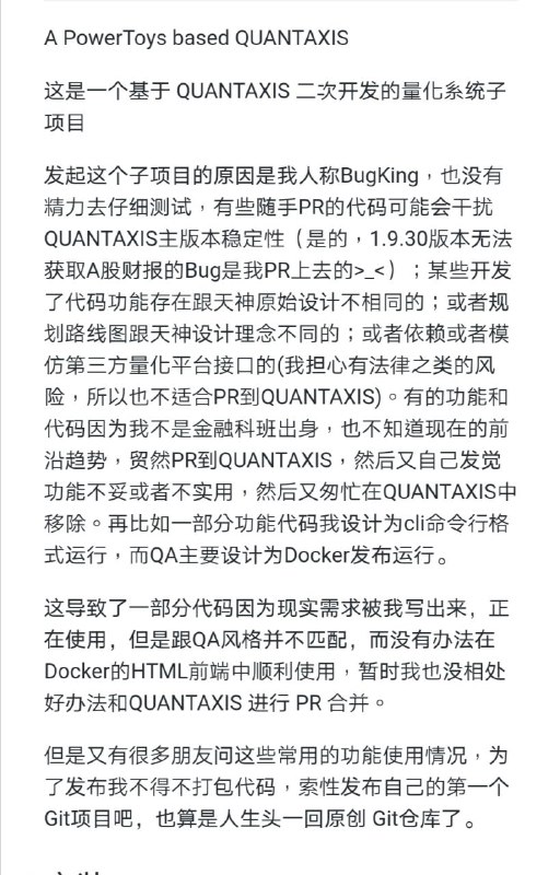 GitHub 上一份 35 岁程序员退路之量化投资学习 #笔记 996Quant