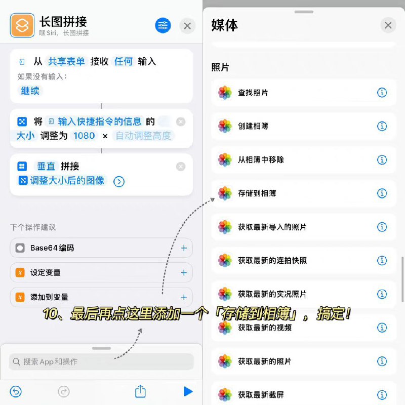 iPhone相册+快捷指令，实现一键拼图iPhone相册+快捷指令，实现一键拼图