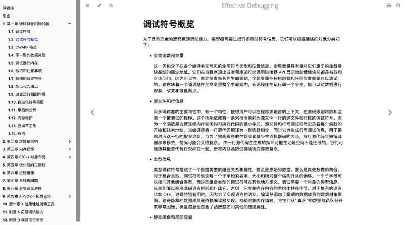 GitHub上的开源技术教程