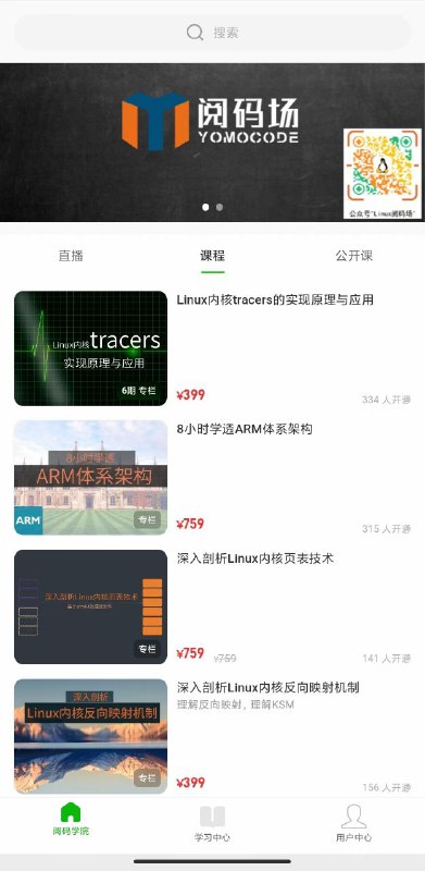 阅马场全部课程打包，需要的联系