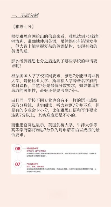 托福和雅思哪个更容易？托福和雅思哪个更容易？