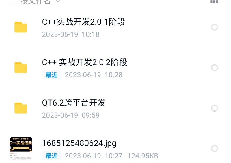 #QT6.0 #C语言老九课堂老九c++ qt6.0  开发实战