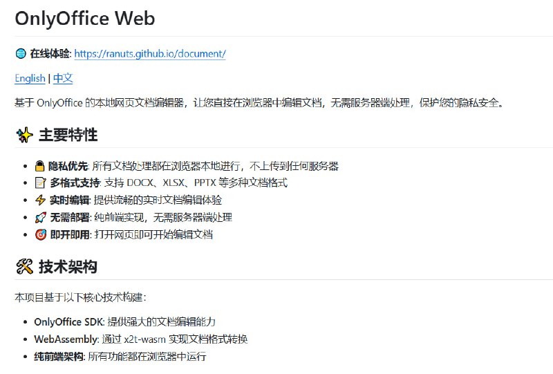 OnlyOffice Web