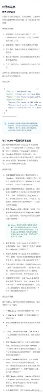 Claude Agent Skills 官方最佳实践， 值得一读，除了理解Claude Skills，也能帮你更好的写好提示词和理解上下文