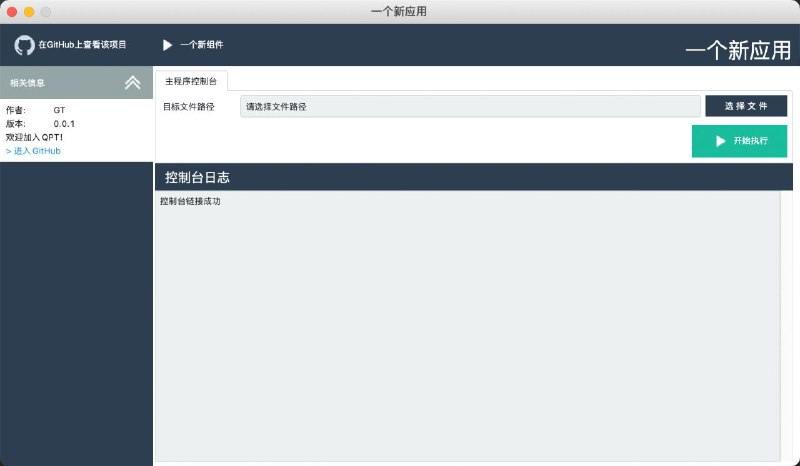 QGUI - 0.1MB超轻量Python GUI #框架 ，用模板来快捷制作深度学习模型推理界面  #机器学习QGUI - 0.1MB超轻量Python GUI #框架 ，用模板来快捷制作深度学习模型推理界面  #机器学习