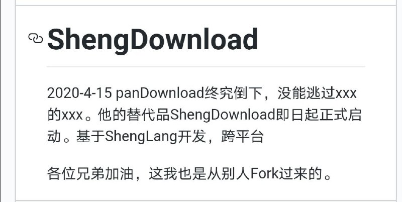 ShengDownload pandownload替代品ShengDownload pandownload替代品