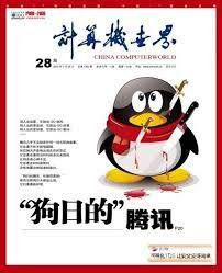 计算机世界杂志宣布停工停业《计算机世界》是90年代的计算机普及读物