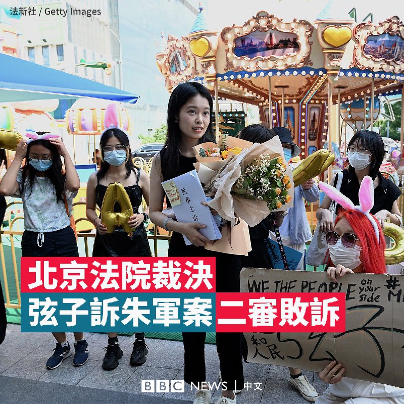 法院在一份声明中表示，“周某某提交的证据不足以证明朱某对其实施了性骚扰行为”