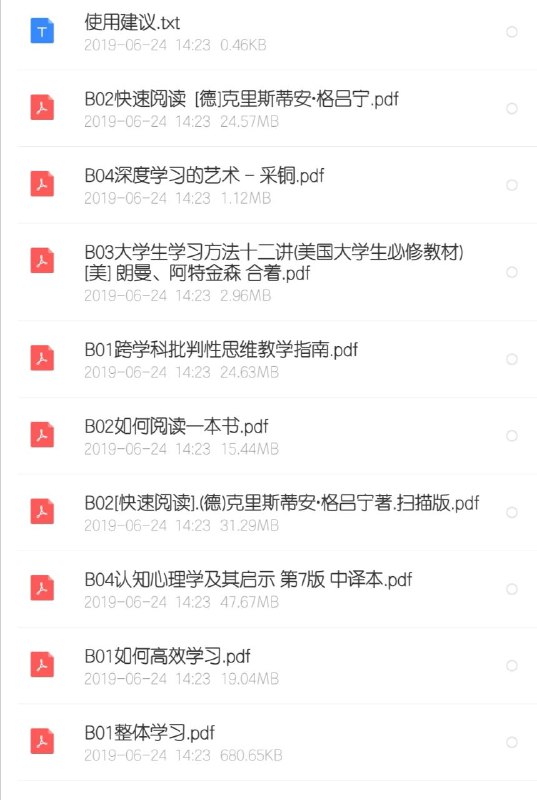 学习方法  #教程
