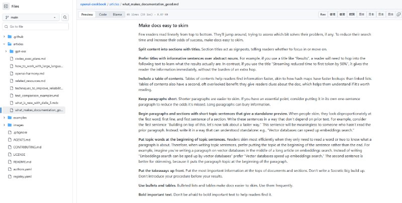 What makes documentation good一篇好的文档，核心在于将有用信息准确传递给读者