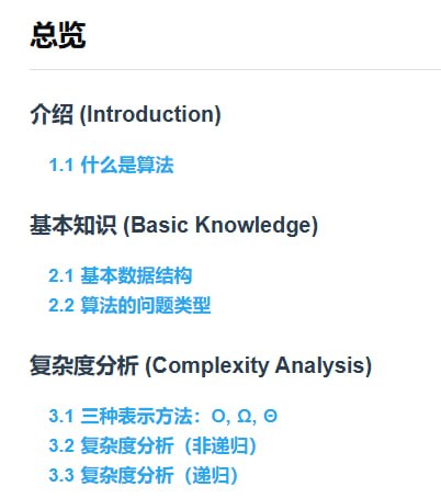 算法与复杂度 | #手册 #算法“这个系列的博文会逐个介绍计算机科学里面最基础、也是最重要的一部分内容