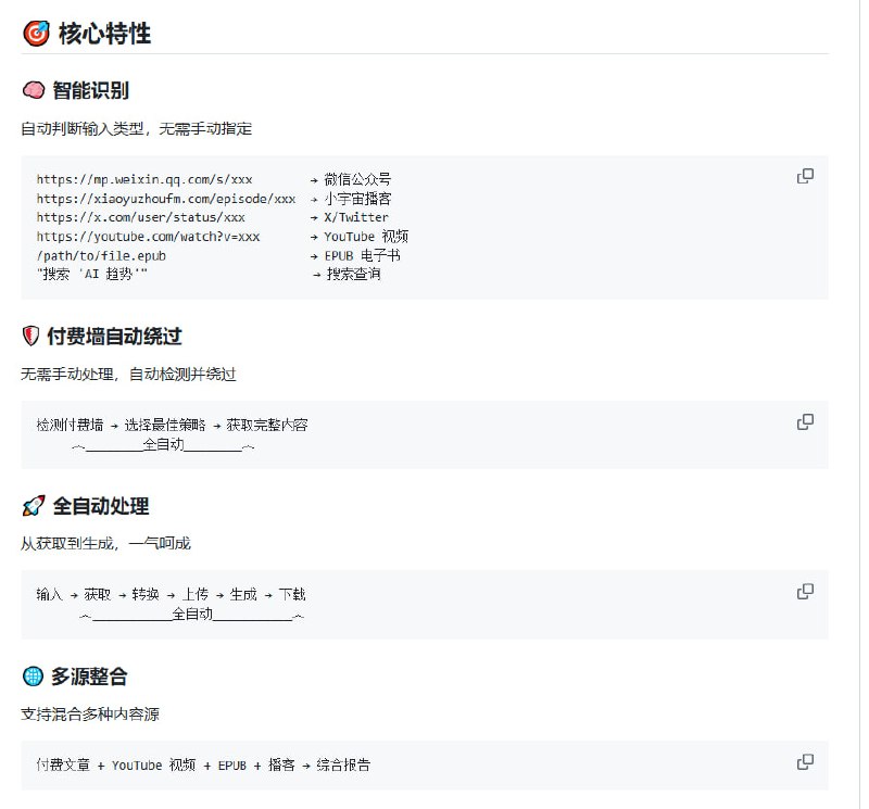 qiaomu-anything-to-notebooklm 是一款专为 NotebookLM 设计的多源内容处理器