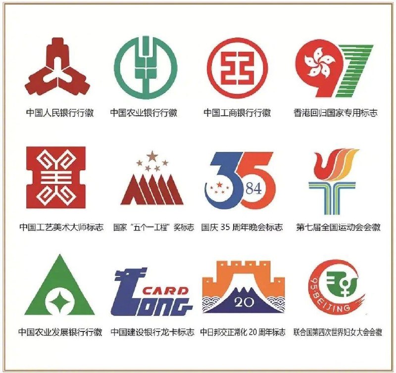 国家设计巨匠，清华美院教授陈汉民，国务院特殊津贴专家，于2022年12月29日在北京逝世，享年91岁 陈汉民先生作为中国现代设计史的见证人与参与者之一，他的艺术设计历程也恰恰代表着半个世纪以来中国平面设计的发展过程
