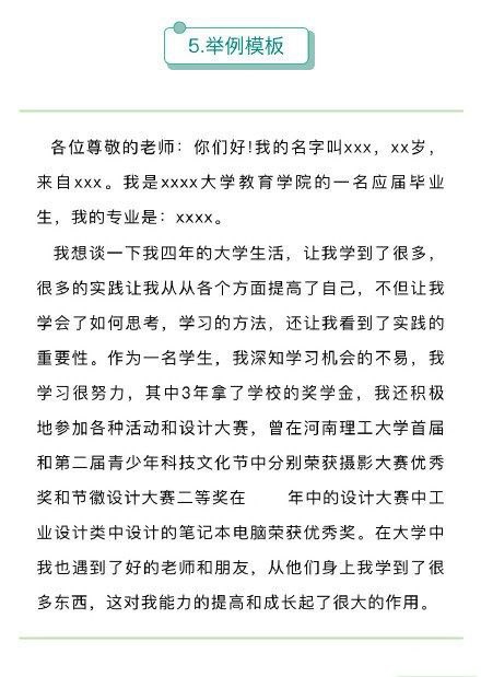 考研复试面试自我介绍考研复试面试自我介绍
