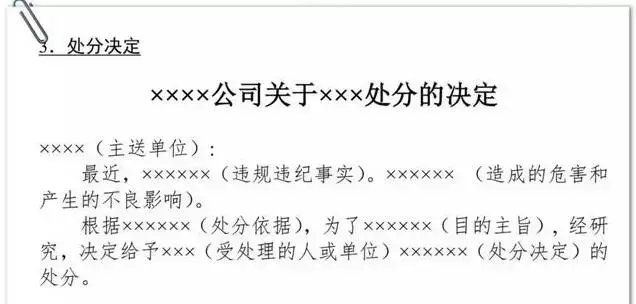 公文写作梳理公文写作梳理