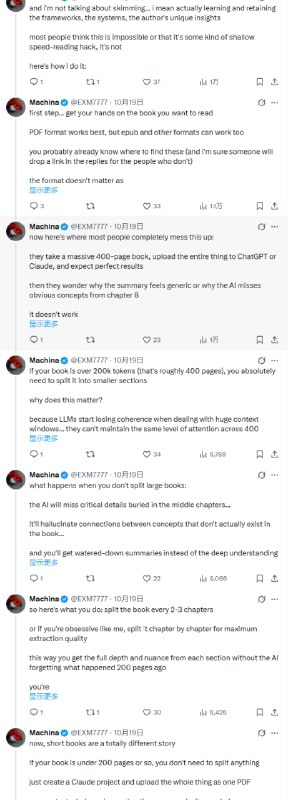 如何用AI一天读完一本书，并真正学会作者的思维框架和系统，而非简单速读？| 推文1. 获取书籍，PDF格式最佳，epub等也可